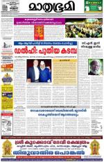 Kottayam (includes Pathanamthitta & Idukki)