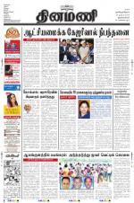 Dinamani -Tirunelveli