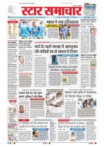 Star Samachar Bhopal