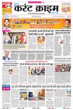 Dainik Current Crime