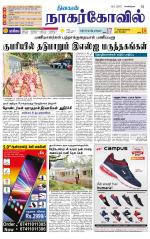 Kanyakumari-Nagarcoil Supplement