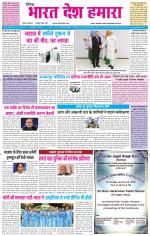 BHARAT DESH HAMARA (PUNJAB)