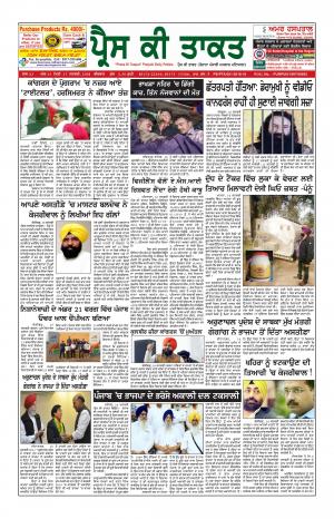 Press Ki Taquat (Daily Punjabi Newspaper) 17 January 2019