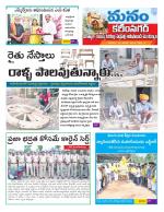 Karimnagar/siricilla/Jagityala