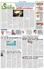 Nagarcoil Supplement