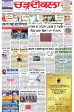 Charhdikala Newspaper (Punjab) 