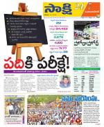 Mahabubnagar District