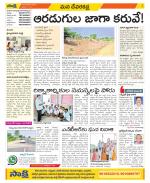 Mahabubnagar Constituencies