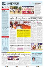 UTTARA KANNADA