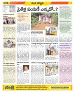 Vijayanagaram Constituencies