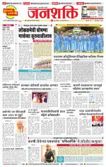 Pune - Mumbai Janshakti