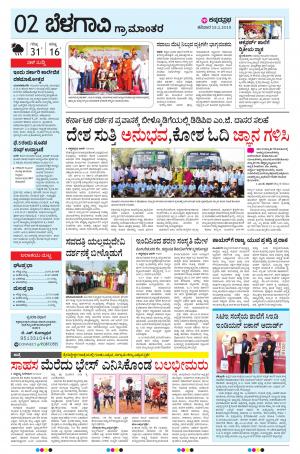 BELAGAVI RURAL