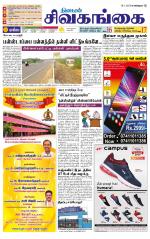 Sivagangai- Madurai Supplement