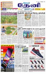 Theni-Madurai Supplement