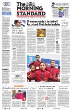 The Morning Standard