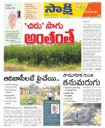 Komaram Bheem District