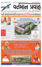 VARTMAN PRAVAH Daily