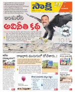 Guntur Amaravathi District