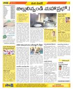 Medak Constituencies