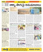 Guntur Constituencies