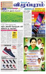 Villupuram Supplement