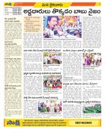 Krishna Constituencies