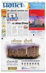 सातारा आवृत्ती