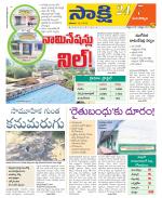 Mancherial District