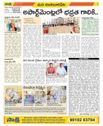 Guntur Amaravathi Constituencies