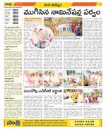 Khammam Constituencies