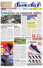 Nilgiri-Coimbatore Supplement