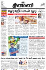 Dinamani - Kanchipuram