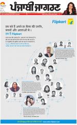 Moga/Faridkot/Muktsar