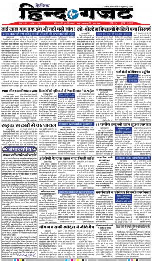 SATURDAY 19 JAN 2018