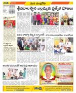 Chittoor Constituencies