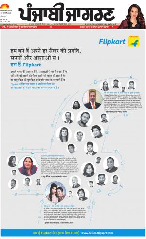 DOABA: Punjabi jagran News : 19th January 2019