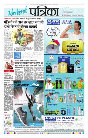Shivpuri Patrika