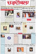 Charhdikala Newspaper (Punjab) 