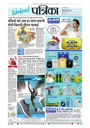 Balaghat Seoni Patrika
