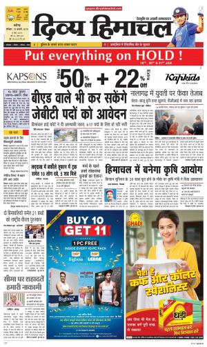 Divya Himachal Chandigarh