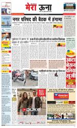 Divya Himachal Dharamsala +Mera Una +Aastha