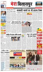 Divya Himachal Dharamsala+Mera Bilaspur +Aastha