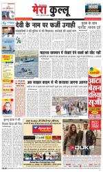 Divya Himachal Dharamsala+Mera Kullu +Aastha