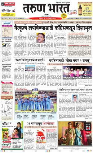 Tarun Bharat Goa Daily Pages