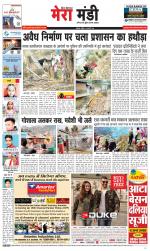 Divya Himachal Dharamsala+Mera Mandi +Aastha