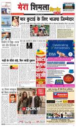 Divya Himachal Shimla+Mera Shimla +Aastha