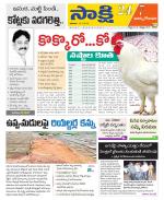 East Godavari District