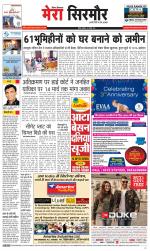 Divya Himachal Shimla+Mera Sirmour +Aastha 