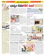 East Godavari Divisions