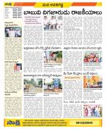 Vijayawada City Constituencies